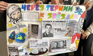 Ко Дню космонавтики и в честь 90-летия со дня рождения Юрия Гагарина, первого человека в космосе, в ГБОУ средней школе №2 проходит тематическая выставка «Первый. Путь к звездам».