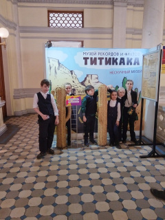 Ученики 2В класса побывали в Музее рекордов и фактов "Титикака".