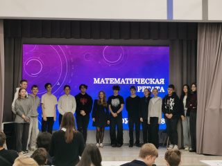 Вторая школа в Районной игре «Математическая регата»