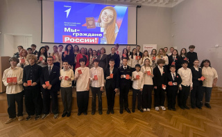 Всероссийская программа «Мы – граждане России»